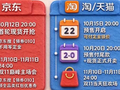 2026 京东双十一什么时候买划算？京东双 11 口令是【领券 010】手机家电申领国补、苹果平台券叠加方法