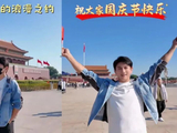 吴奇隆举五星红旗贺国庆被取消岛内活动，国台办回应