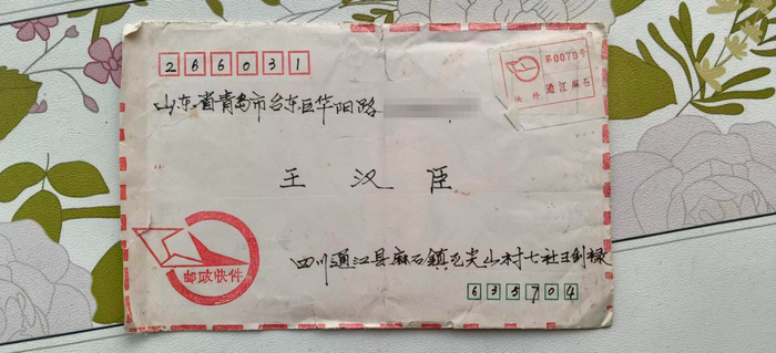 ▲老家人与王汉臣通信的信封 受访者供图