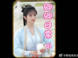 尹峥第一次见李薇姥爷，还被认错了，并且还被催生了，看来都逃不掉被催生