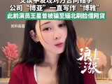 演员扬子佳称差点被骗到缅北