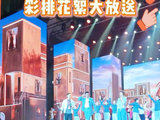 彩排小碎片🥳 老友碰面，笑着问好，尽显温柔又治愈的排练日常