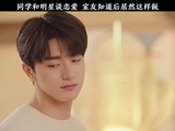 同学和明星谈恋爱，室友知道了，居然这样做