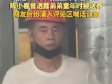 撞脸陈小春工人称家里3兄弟