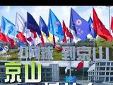 130多位职业选手齐聚京山，湖北县城凭网球挥拍出圈