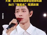 门票最高1960元，代抢费却要7000元！肖战演唱会代抢生意赚的是什么钱