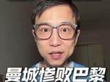 曼城2比4负巴黎，英超6连胜终结