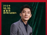 为你读诗 回望长征 | 今日领诵人曹磊