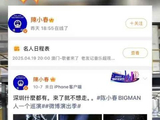 网友福建拍到务工大哥似陈小春，陈小春悄悄上线