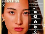 不理解网球的商业价值有多高的，来看看郑钦文的代言就知道了