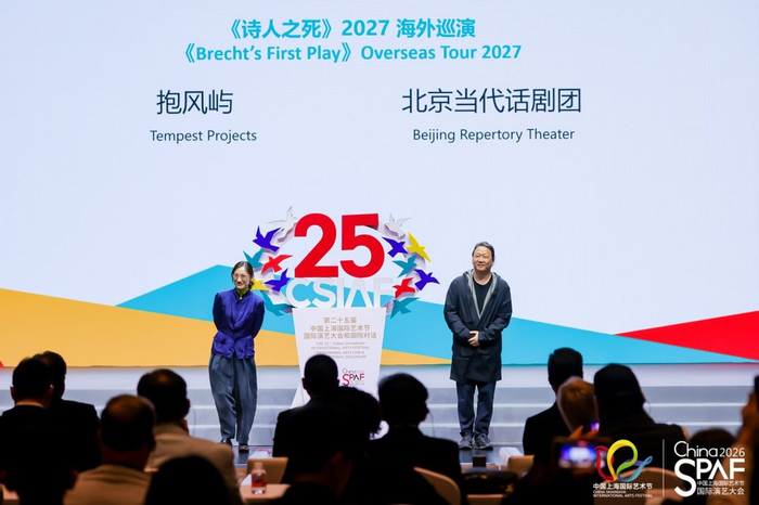 《诗人之死》将开展2027海外巡演