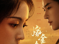 刘诗诗年代探案田曦薇替嫁博弈，10月新剧怎么选
