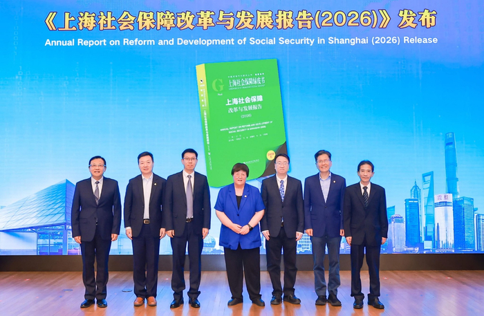 《上海社会保障改革与发展报告（2026）》（绿皮书）发布现场。受访者供图