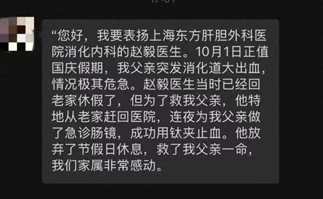 患者家属魏女士在12345热线表达感谢。受访者 供图