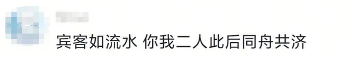 新郎新娘送完宾客后对视泪崩刷屏全网 网友：看懂了什么叫一眼万年
