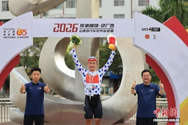 10月15日，2026环广西世巡赛第三赛段结束后，中国选手王瑞东穿上圆点衫。赛事组委会供图