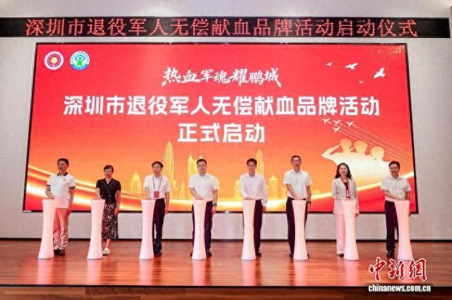 深圳市退役军人无偿献血品牌活动启动。彭程 摄