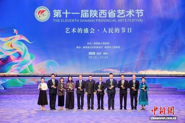 第十一届陕西省艺术节在商洛闭幕。商洛市文化和旅游局供图