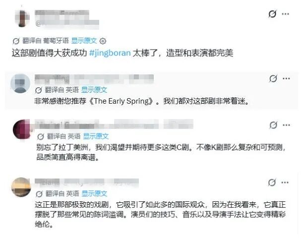 观众在评论区留言。