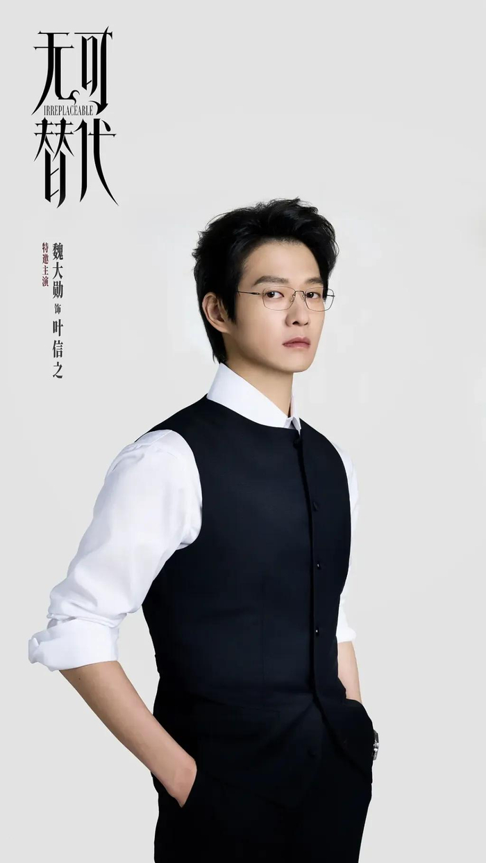 叶信之（魏大勋 饰）