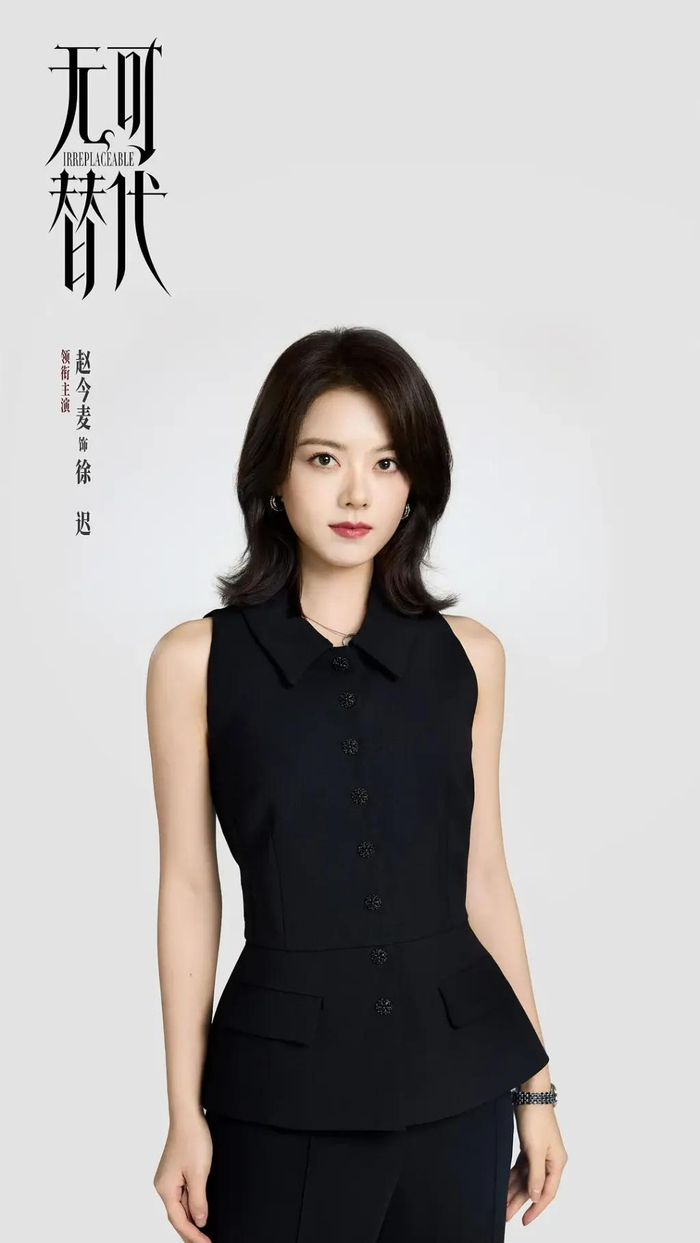 徐迟（赵今麦 饰）