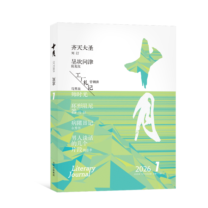 “小说新干线”合集
