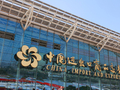 21评论丨70载广交会：对外开放，步履不停