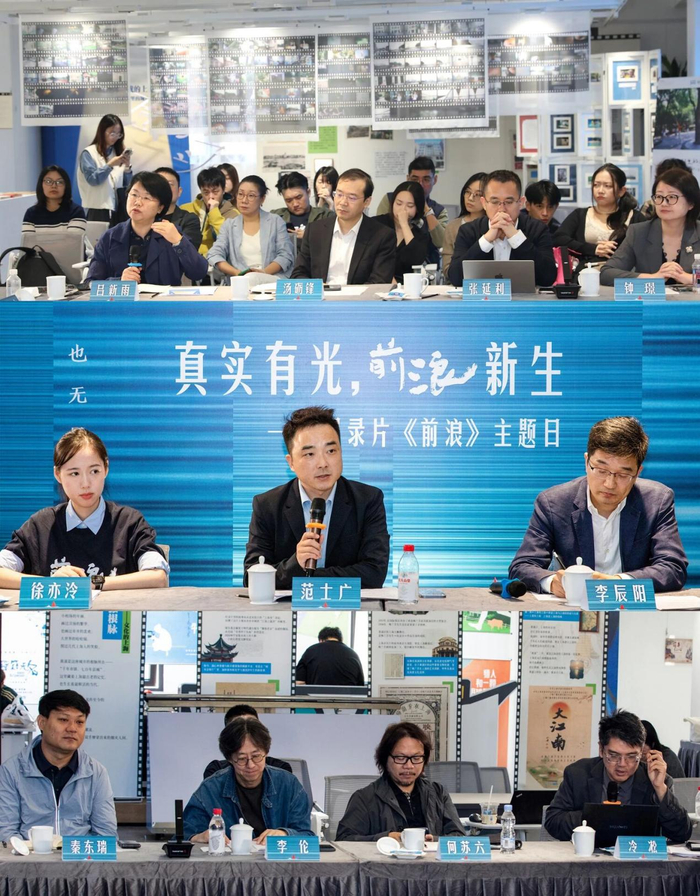 与会嘉宾