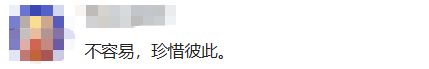 新郎新娘送完宾客后对视泪崩刷屏全网 网友：看懂了什么叫一眼万年