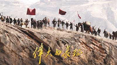 电视剧《伟大的长征》十月九日起在中央广播电视总台央视一套黄金时段播出。图为海报。 剧方供图