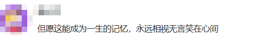 新郎新娘送完宾客后对视泪崩刷屏全网 网友：看懂了什么叫一眼万年