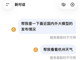 媒体：DeepSeek崩了，目前仍在排查问题、定位原因