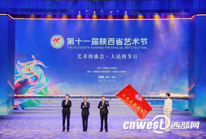 商洛市与渭南市进行节旗交接