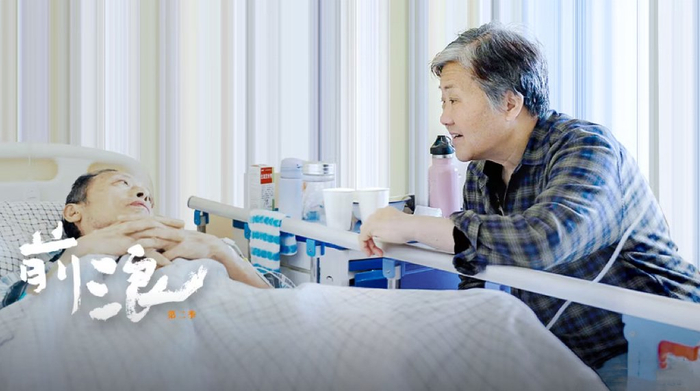 《前浪2》中一对生离死别的老年恋人