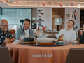 陈晓卿也要站在镜头前“扛剧”，《我的美食向导2》开播