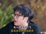 女人被全票打飞，真狼却笑到最后翻车