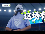 武网Day6球童志愿者裁判安保工作人员共筑精彩赛事