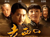 因为一个片段看了整部剧
