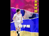 管子煜大二率北京大学夺CUBAL总冠军后跳过选秀登陆CBA