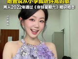 歌手许嵩官宣结婚，许嵩妻子是00后主持人冯禧，她曾说从小学就听许嵩的歌