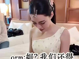 邝玲婚礼现场等Orm 一句话暴露家庭地位