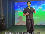 #高尔夫教学