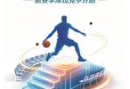 CBA新赛季重启升降级制度