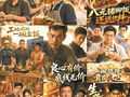 跑偏的欢乐 暗号不烧心