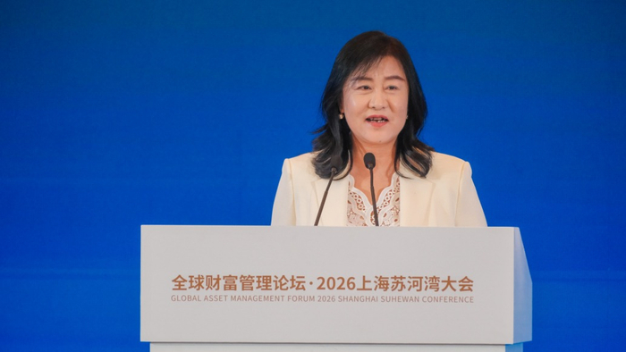 10月16日，中国人民银行副行长陶玲在全球财富管理论坛·2026上海苏河湾大会上。 澎湃新闻记者 胡志挺 摄