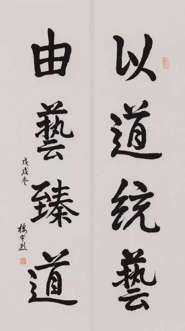 楼宇烈先生书迹。北京大学微信公众号 图