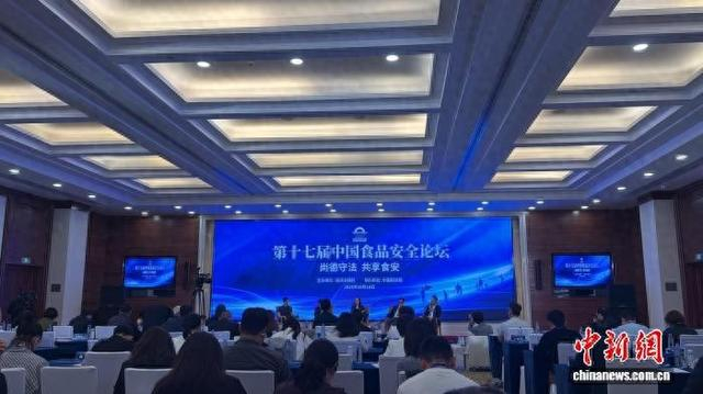 第十七届中国食品安全论坛16日在北京举行。中新网记者 刘亮 摄