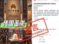 河南洛阳辟谣