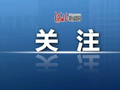 广西阳朔通报部分商户被曝用硫磺熏制桂花属实：当地多个商户纷纷晒检测报告进行自证，有商户称受此影响网店今日销量下降一半