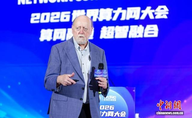 图灵奖得主作分享报告。彭程 摄